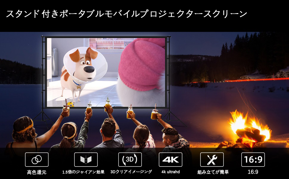 Amazon.co.jp: プロジェクタースクリーン 120インチ 16:9 スタンド付き