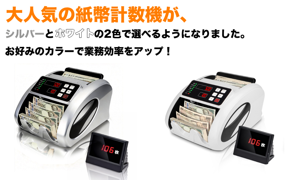 Amazon.co.jp: 紙幣カウンター マネーカウンター 紙幣計数機【2025新