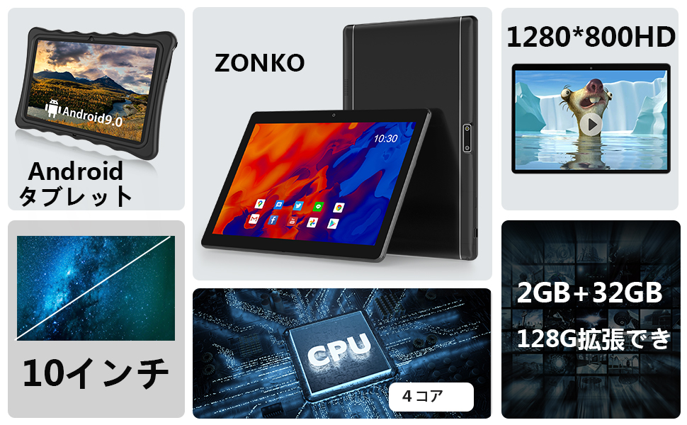 Amazon.co.jp: 10 インチ Android タブレット pc wifiタブレット