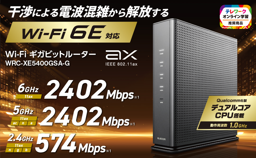 Amazon.co.jp: Elecom WRC-XE5400GSA-G Wireless LAN WiFi Router, Wi