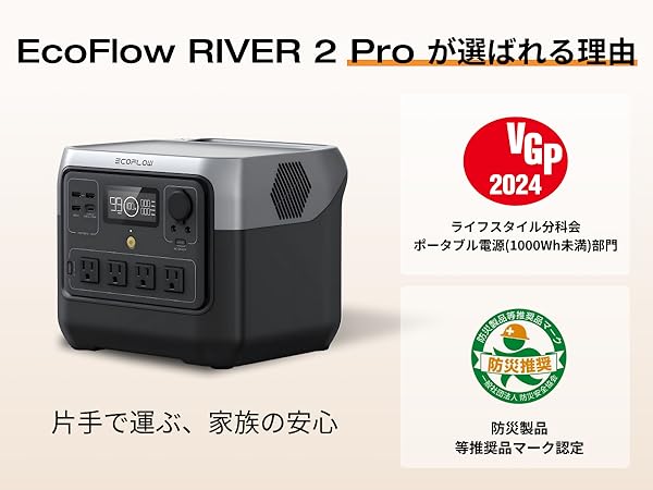 Amazon.co.jp: EcoFlow RIVER 2 Pro ポータブル電源 大容量 768Wh AC
