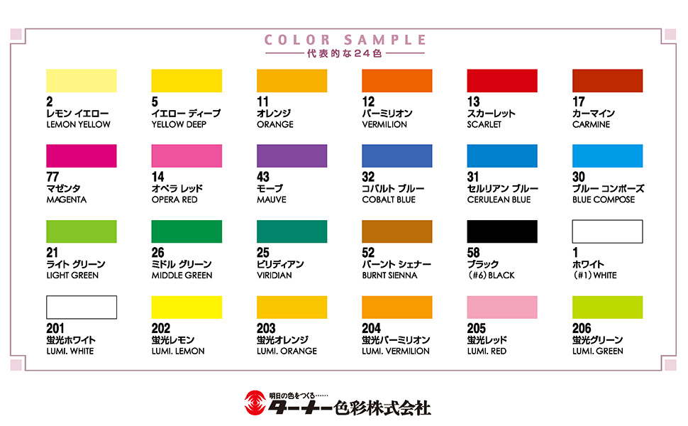 Amazon | ターナー色彩(Turner Color) ポスターカラー 18色スクール