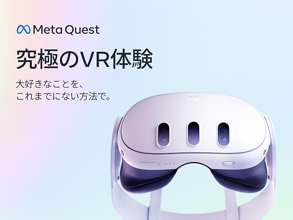 Amazon.co.jp: Meta Quest 3 512GBセット Linkケーブル付き : パソコン