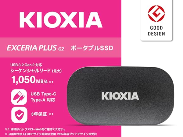 Amazon | キオクシア KIOXIA SSD 外付け 2TB USB3.2 Gen2 最大読出速度