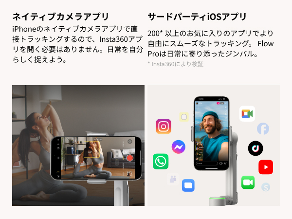Amazon.co.jp: Insta360 Flow Pro - スマートフォン用AI搭載ジンバル