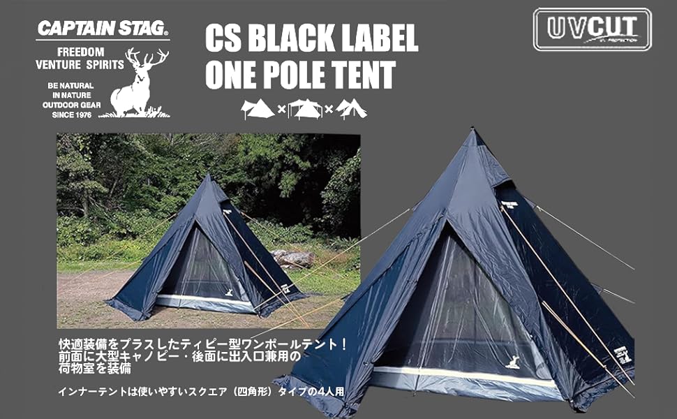 Amazon.co.jp: キャプテンスタッグ(CAPTAIN STAG) テント ティピー