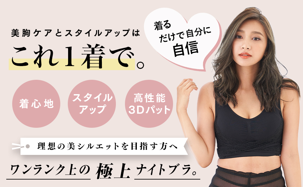 Amazon | 【公式】ふわっとマシュマロブラ 5枚セット ナイトブラ