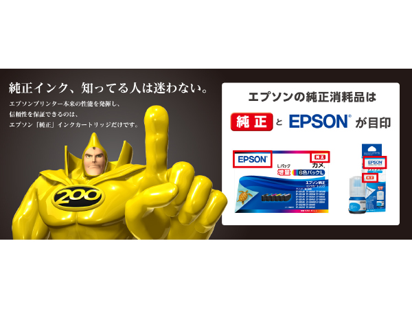 Amazon.co.jp: エプソン 純正 インクカートリッジ とうもろこし