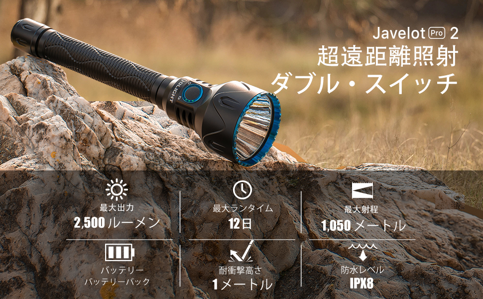 Amazon.co.jp: OLIGHT(オーライト) Javelot pro 2 懐中電灯 led