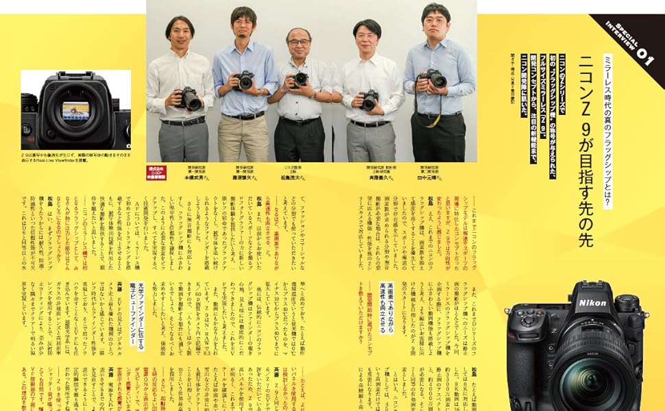 Cameraholics extra issue 100%使いこなす Nikon Z 9 (HOBBY JAPAN
