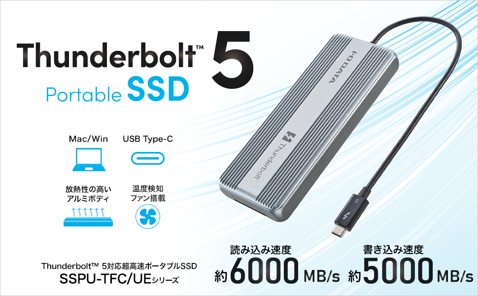 Amazon | IODATA SSD 4TB Thunderbolt5 Type-C (Read 約6,000MB/s