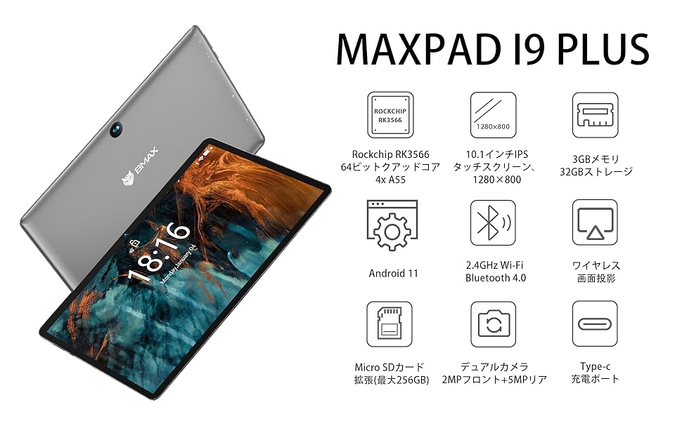 Amazon.co.jp: 【Android 11 タブレット】BMAX I9 PLUS タブレット10.1