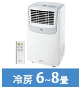 Amazon.co.jp: 【工事不要】ナカトミ(NAKATOMI) スポットクーラー