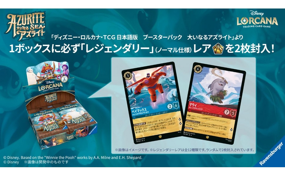 Amazon.co.jp: ディズニー・ロルカナ・TCG 日本語版 ブースターパック
