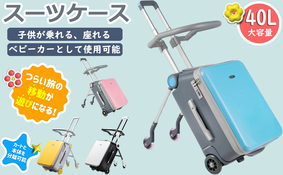 Amazon | [Hopeholic] 子供用スーツケース乗れる キッズ キャリー