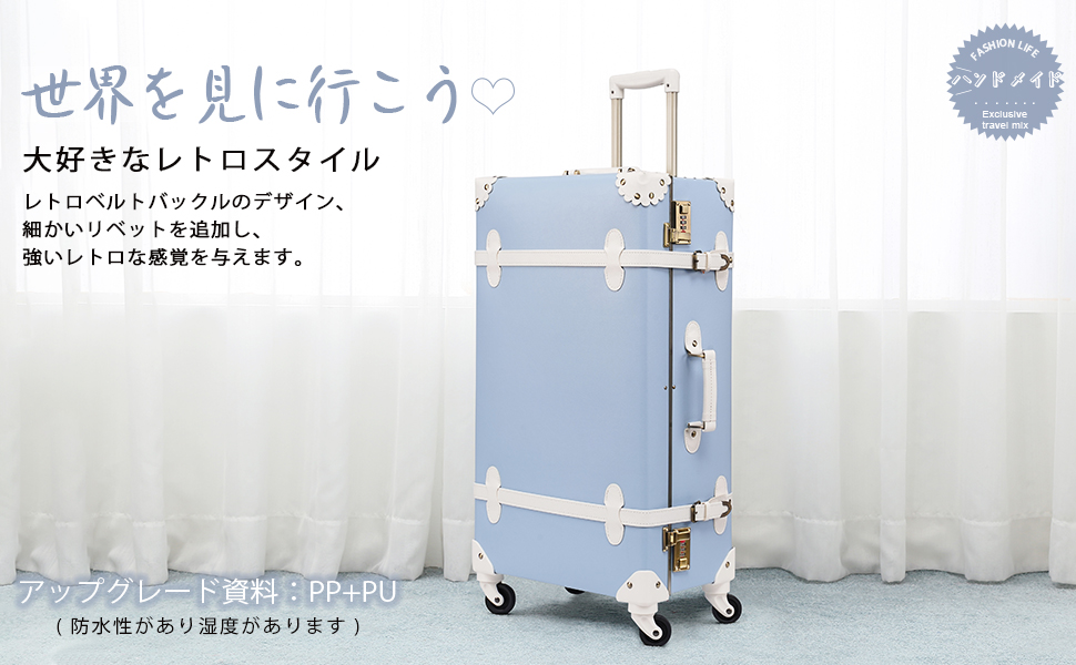 Amazon.co.jp: [urecity] かわいい スーツケース クラシック トランク