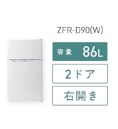 Amazon | 【Amazon.co.jp限定】[山善] 冷蔵庫 幅47.4cm 150L 2ドア 右