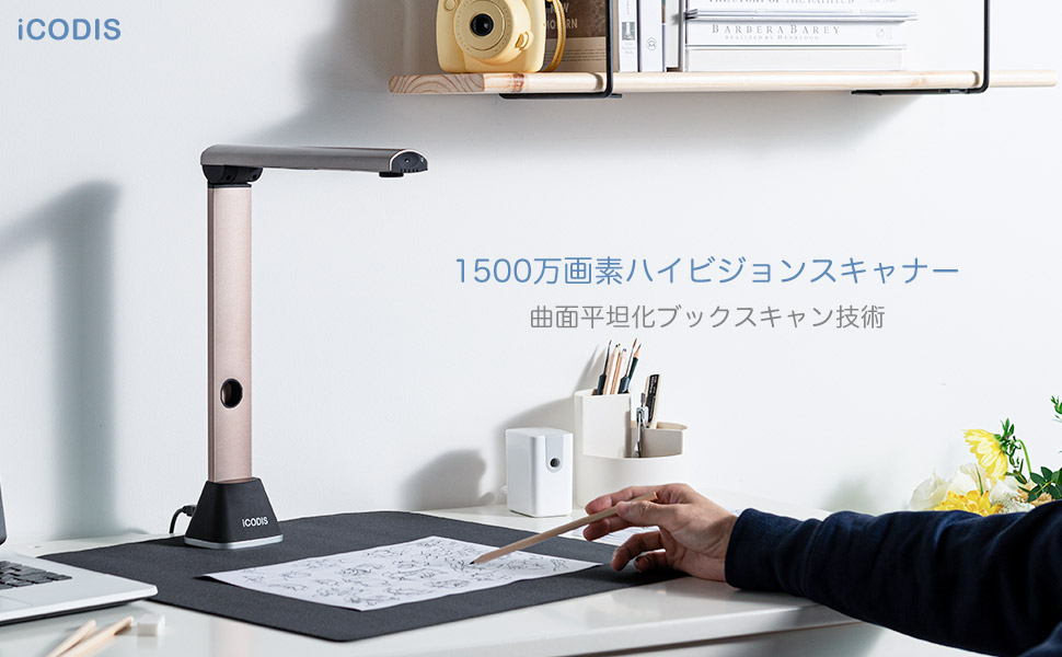 Amazon | iCODIS スキャナー ブックスキャナー ドキュメントスキャナー
