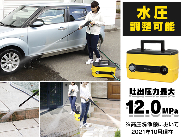 Amazon | アイリスオーヤマ 高圧洗浄機 コンパクトサイズ イエロー FBN
