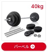 Amazon | LESIR(レザイア) バーベル セット 40kg 60kg シャフト直径