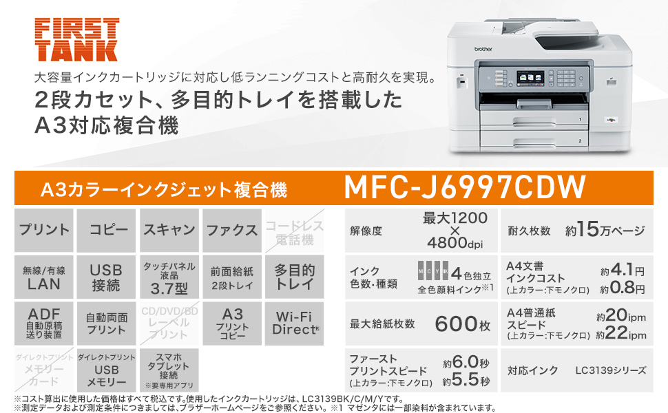 Amazon.co.jp: ブラザー工業 プリンター 大容量インク型 A3