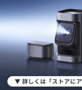 Amazon.co.jp: Anker Nebula (ネビュラ) Capsule II（Android TV搭載