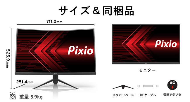 Amazon.co.jp: Pixio PXC325 湾曲 ゲーミングモニター 32インチ FHD VA