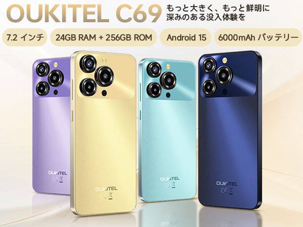 Amazon | OUKITEL SIMフリー スマートフォン 本体 C69 7.2インチ HD 大