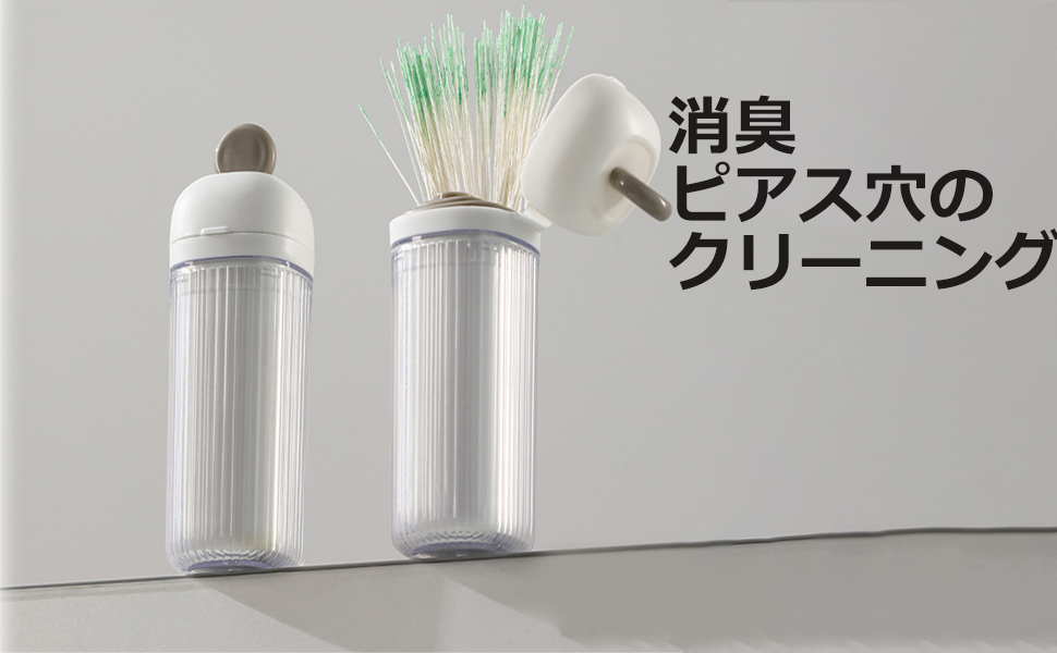 Amazon.co.jp: Sethmay ピアス穴掃除 ピアスホールクリーナー 180本