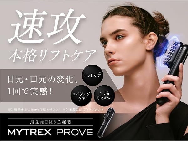 Amazon.co.jp: 【マイベストで受賞！】MYTREX マイトレックス PROVE