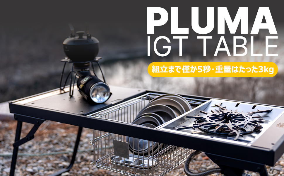 Amazon.co.jp: 【MUTO・プルマIGTテーブル用アクセサリー】 IGT