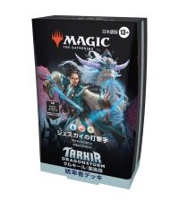 Amazon.co.jp: マジック:ザ・ギャザリング タルキール:龍嵐録 統率者
