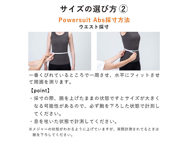 Amazon.co.jp: シックスパッド パワースーツアブズ/SIXPAD Powersuit