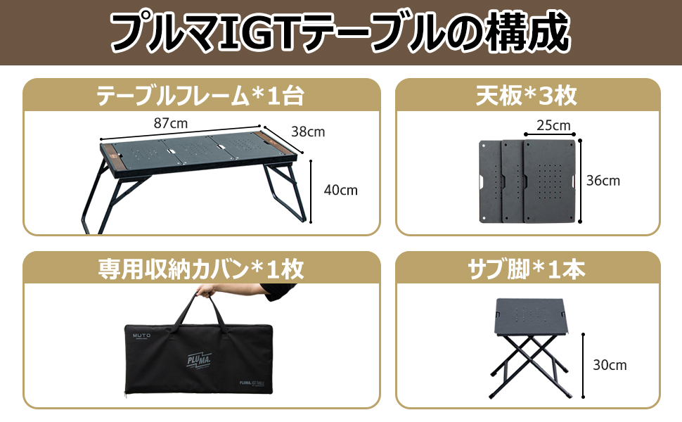 Amazon.co.jp: 【MUTO・プルマIGTシリーズ】 IGTテーブル互換可能 互換