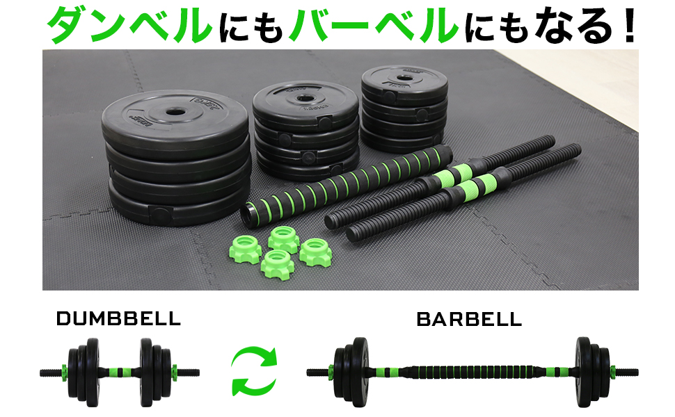 Amazon | RIORES （リオレス）ダーベル40kg 可変式 ダンベルにも