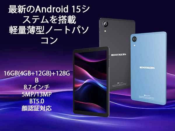 Amazon.co.jp: タブレット， Android15 タブレット CPU T615 Tablet