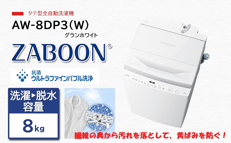Amazon.co.jp: 東芝(TOSHIBA) 【洗剤自動投入】東芝 全自動洗濯機 8kg