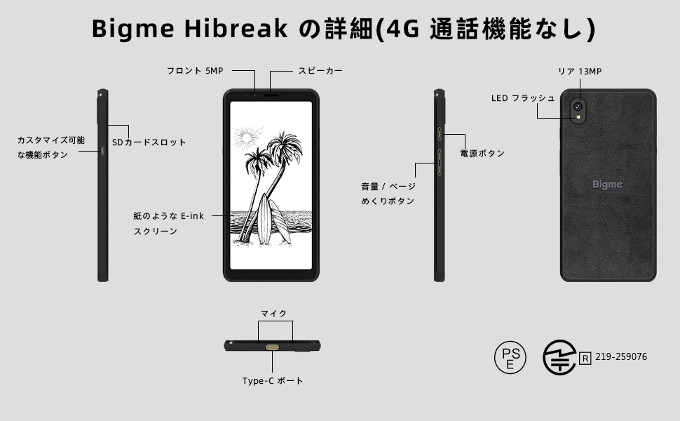 Amazon | Bigme 電子ブックリーダー、 6G+128GBアンドロイド11