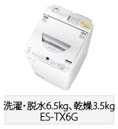 Amazon | シャープ ドラム式 洗濯乾燥機 ES-S7G-NL ヒーターセンサー
