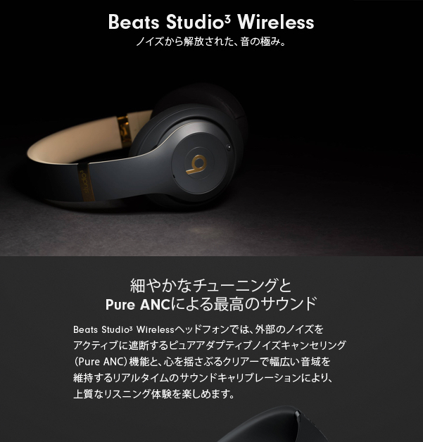 Amazon.co.jp: Beats Studio3 Wireless Noise Canceling Headphones