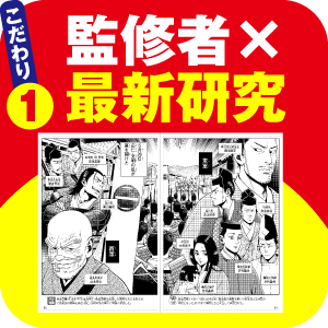 4大特典つき!講談社学習まんが日本の歴史全20巻セット 22年度版