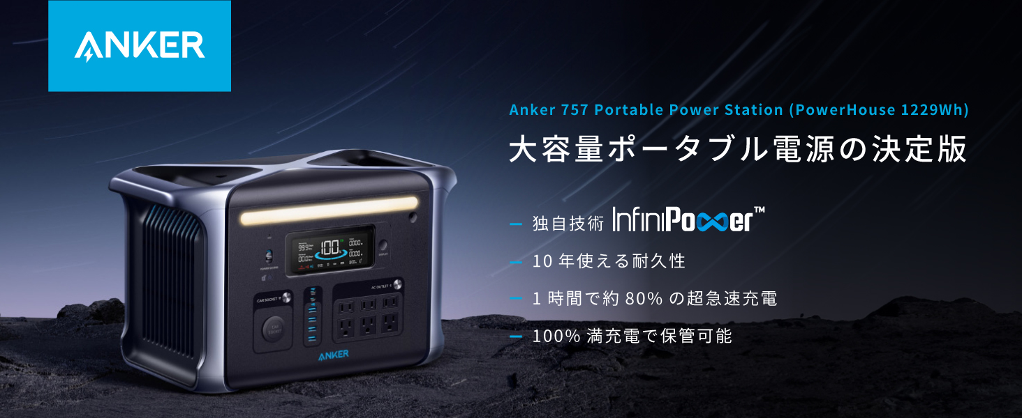 Amazon.co.jp: Anker 757 Portable Power Station 1229Wh (Solix F1200