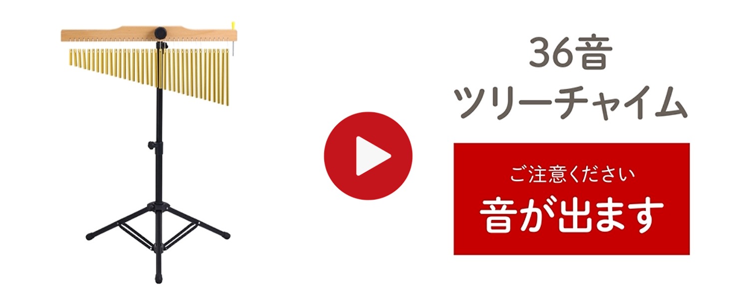 Amazon.co.jp: 【音動画付き】seathestars ウィンドチャイム ツリー