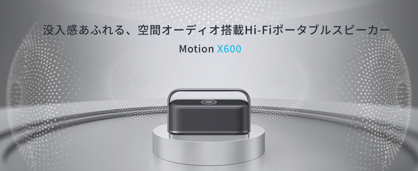 Amazon.co.jp: Anker Soundcore Motion X600 Bluetoothスピーカー