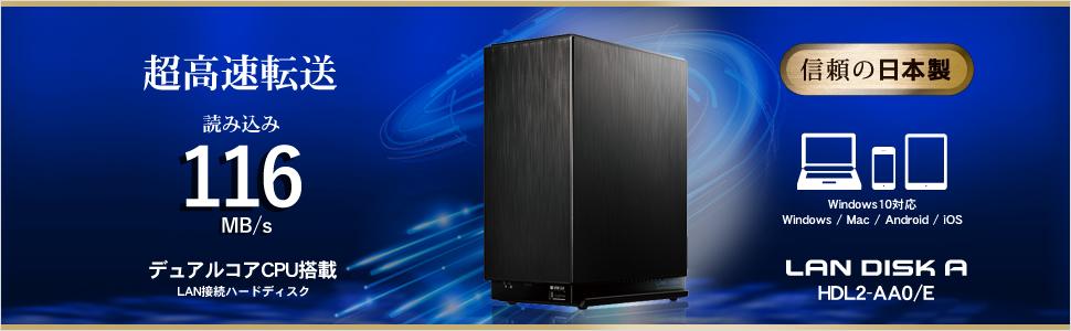 Amazon.co.jp: I-O DATA NAS 4TB RAID 1(ミラーリング)/デュアルコア