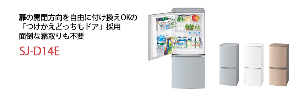 Amazon.co.jp: シャープ SHARP 冷蔵庫(幅48.0cm) 137L つけかえどっち