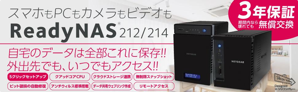 Amazon.co.jp: 【メーカ生産終了品】NETGEAR NAS ディスクレス 2ベイ