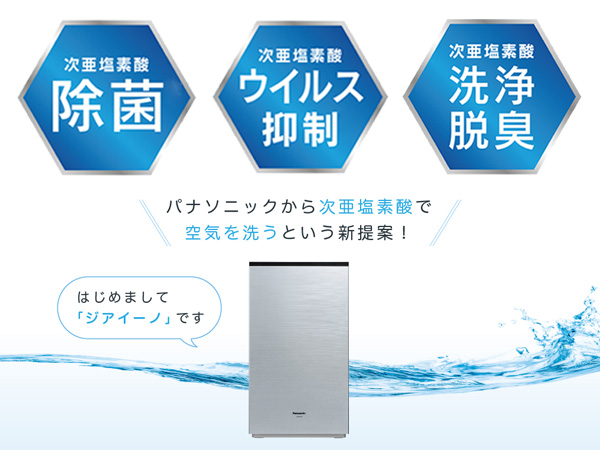 Amazon | パナソニック ジアイーノ 次亜塩素酸 脱臭機 ペット 空間除菌