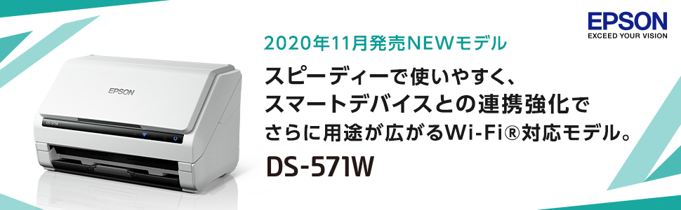 Amazon.co.jp: エプソン スキャナー DS-570W (シートフィード/A4両面