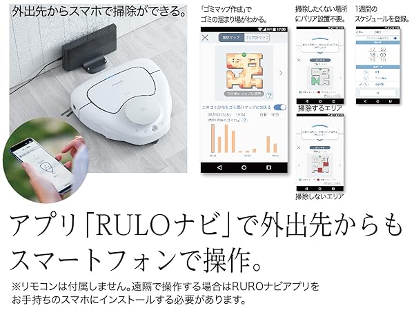 Amazon.co.jp: Panasonic Rulo Robotic Vacuum Cleaner, Premium Model